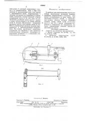 Устройство для центрирования ленты конвейера (патент 659464)
