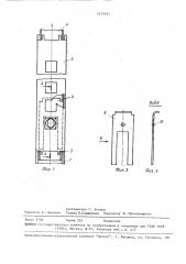 Телескопическое соединение (патент 1610101)