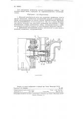 Вихревой моноблочный насос для перекачки сжиженных газов (патент 122402)