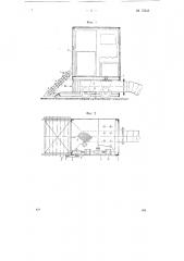 Передвижная установка пневматического транспорта (патент 70535)