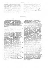 Устройство для закачивания гранулированного материала в скважину (патент 1384725)