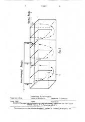 Фильтр для очистки газа (патент 1736577)