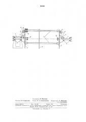 Клеть канатовьющей машины (патент 305226)