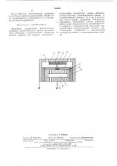 Микрофон (патент 582595)