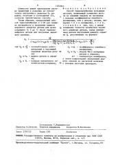 Способ термокалибровки кольцевых деталей (патент 1482963)