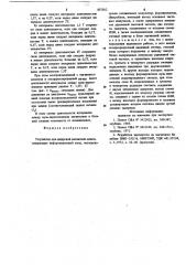Устройство для цифровой магнитнойзаписи (патент 807382)