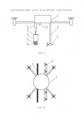 Устройство для опыления растений (патент 2620075)