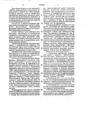 Полимерная композиция (патент 1834893)