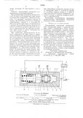 Трехлинейный клапанный распределитель (патент 630461)