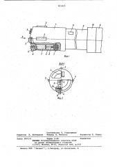 Устройство для сверления глубокихотверстий (патент 831415)