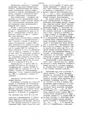 Анализатор спектра фурье (патент 1302293)