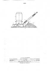 Устройство для разравнивания и уплотнения бетонных смесей (патент 250697)