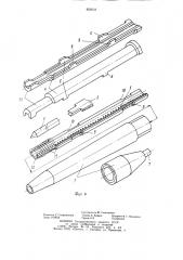 Механический карандаш (патент 859218)