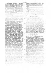 Способ автоматического управления осадительной центрифугой (патент 1223997)