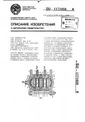 Фильтр (патент 1171058)