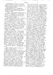 Устройство для анализа параметров графа (патент 1465891)
