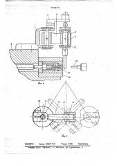 Механизм переноса заготовок многопозиционных холодновысадочных автоматов (патент 740374)