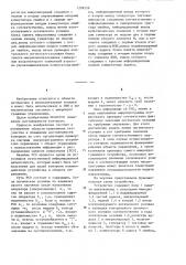 Микропрограммное устройство с контролем (патент 1208556)