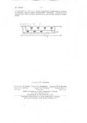 Высоковольтный стабилизатор напряжения (патент 145632)