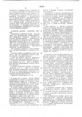 Устройство для дистанционной проверки параметров номеронабирателей телефонных аппаратов (патент 645288)