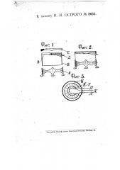 Электрическая лампа накаливания, предназначенная для одновременного освещения и нагревания (патент 8631)