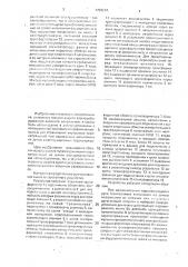 Устройство для защиты электрооборудования высокого напряжения от перенапряжений (патент 1704214)