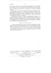 Способ изготовления из шихты твердых сплавов стержневидного материала (патент 45739)