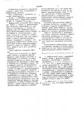 Диффузионный насос (патент 1520268)