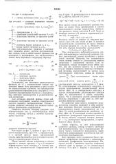 Всесоюзная ( (патент 368566)