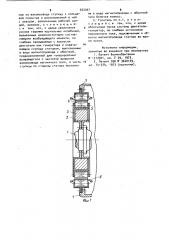 Гаситель крутильных колебаний (патент 932007)