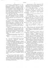Устройство для измерения критической частоты слияния мельканий (патент 1498460)