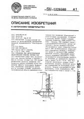 Установка для двухступенчатой биологической очистки сточных вод (патент 1326560)
