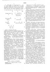 Способ получения гидразин- -фенилпропионовой кислоты (патент 539522)
