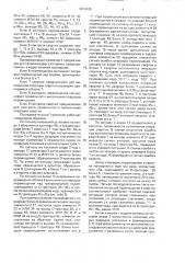 Последовательный сумматор (патент 1691835)