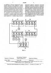 Способ автоматического регулирования размера разгрузочной щели дробилки и устройство для его осуществления (патент 1643086)