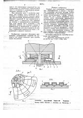 Упорный узел скольжения (патент 662751)