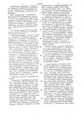 Генератор последовательности импульсов (патент 1184076)