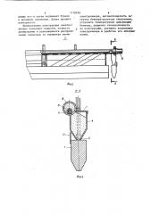 Электролизер для получения алюминия (патент 1178799)