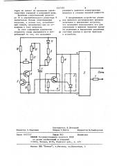 Регулятор мощности (патент 1167595)