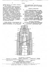 Топливовпрыскивающий насос (патент 767384)