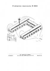 Устройство для автоматического управления открыванием фонарных фрамуг зданий (патент 59483)
