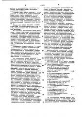 Способ получения производных пиридо-(1,2-а) пиримидина или их фармацевтически приемлемых солей,или их оптически активных изомеров (патент 999972)