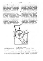 Устройство для резки неориентированных волокон (патент 1567659)
