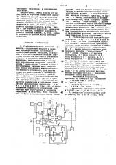 Стабилизированный мостовой конвертор (патент 729774)