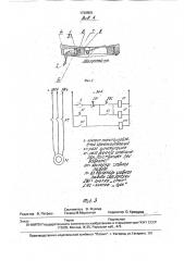 Свеклорезка с устройством для блокировки привода (патент 1738858)