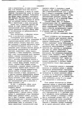 Устройство для обогрева пола (патент 1023293)