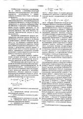 Способ испытания оболочек взрывозащищенного электрооборудования на взрывоустойчивость (патент 1744553)