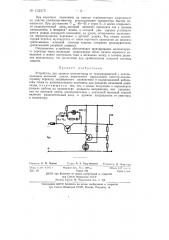 Устройство для защиты транзисторов от перенапряжений (патент 132275)