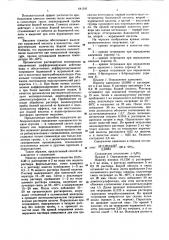 Способ количественного определения рибонуклеозидов (патент 641341)