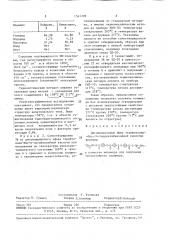Диглицидиловый эфир терефталоилбис-(4-гидроксибензойной кислоты) в качестве мономера для получения теплостойкого полимера (патент 1541209)
